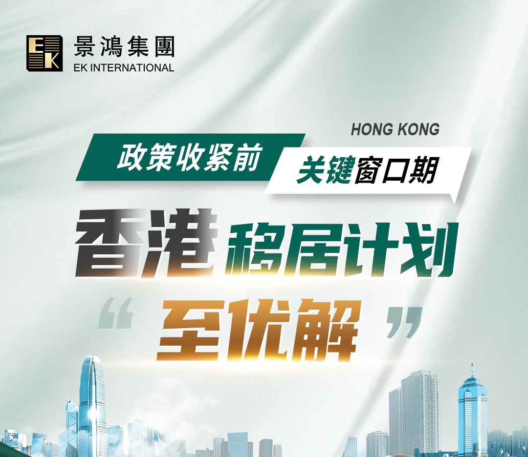 香港身份「至優(yōu)解」直播倒計時！